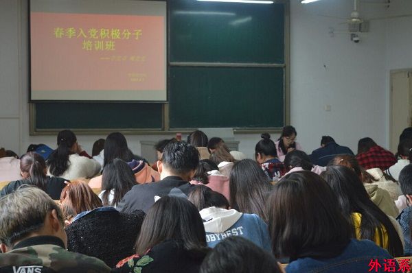 球速体育本期入党积极分子培训开班典礼顺利举行