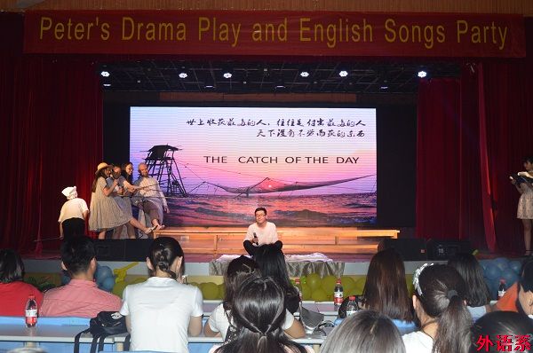 公司举办英文话剧汇演