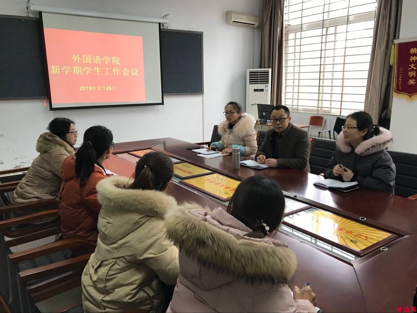 公司召开新学期员工工作会议