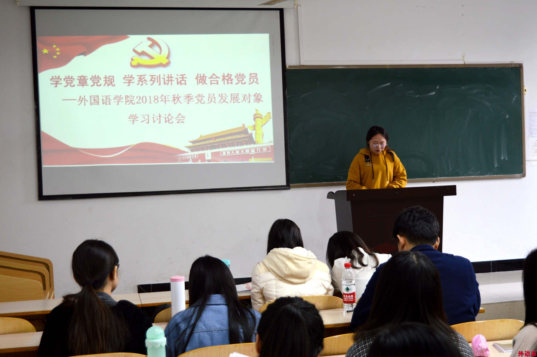“党的创新理论万场宣讲进基层”---2018年秋季党员发展对象开展“两学一做”学习讨论会
