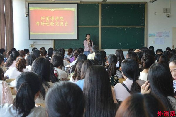 公司开展考研经验交流会