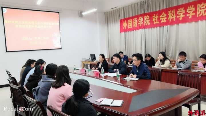 球速体育、社会科学学院联合举办第二期辅导员工作论坛