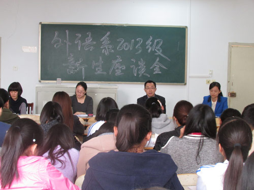 外语系召开迎院庆“走进新生”座谈会