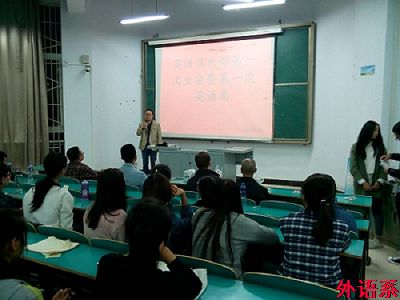 球速体育英语俱乐部召开新学期全会