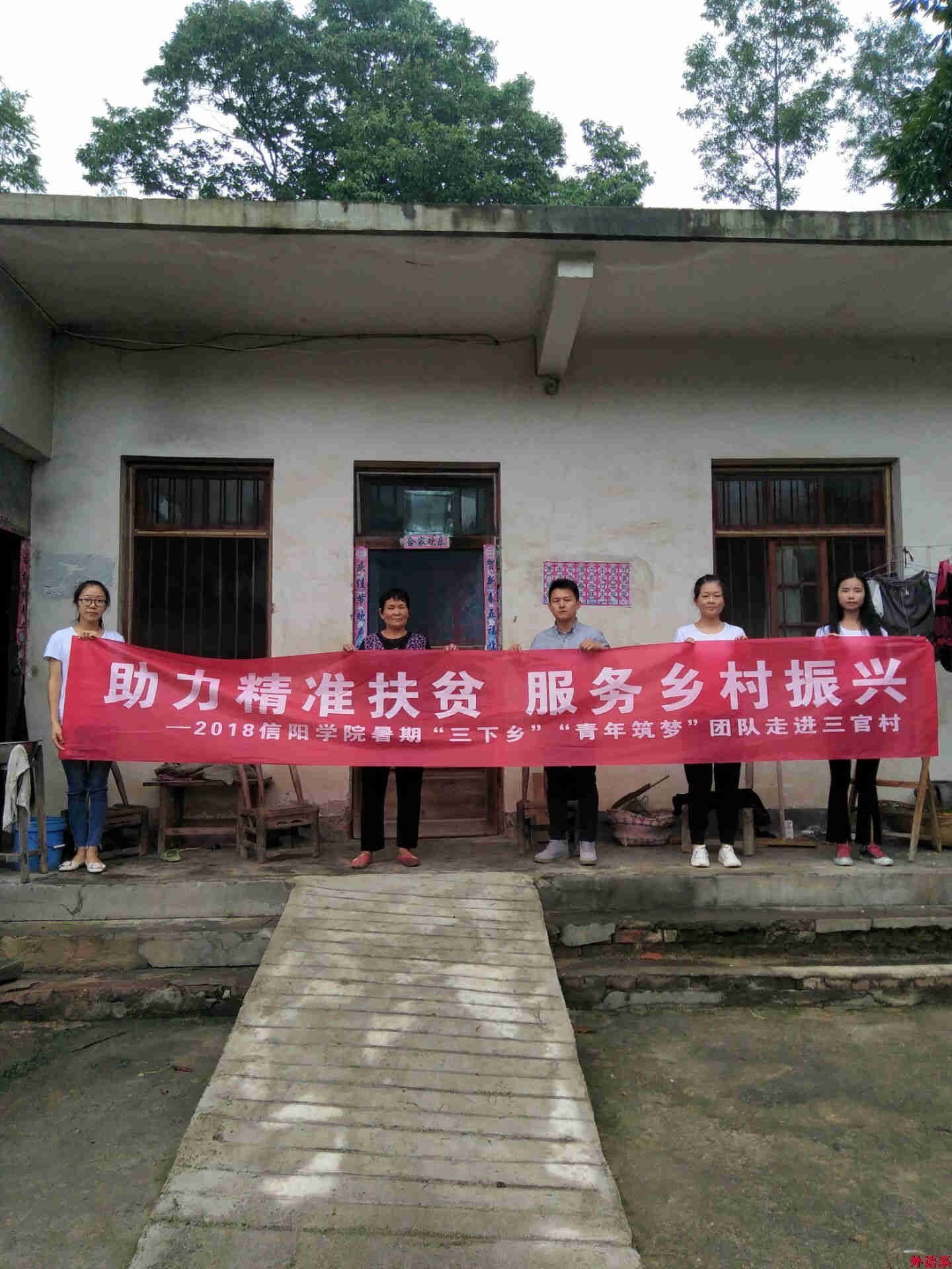 球速体育深入开展暑期“三下乡”社会实践活动