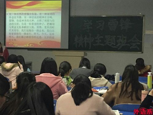 公司开展学习雷锋精神主题班会