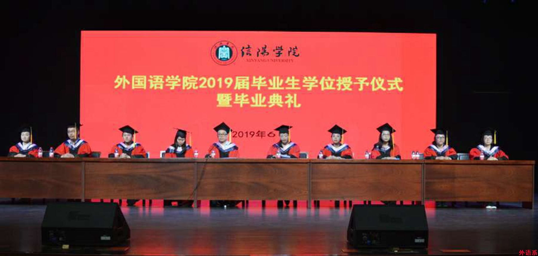 球速体育隆重举行2019届本科毕业生学位授予仪式暨毕业典礼