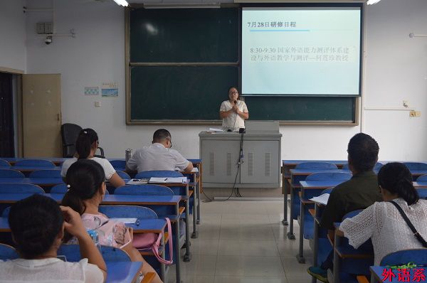 公司召开教学研讨暨暑期教师外出培训学习汇报会