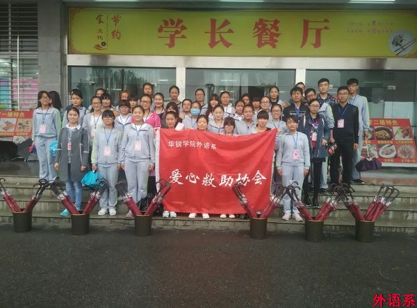 公司开展纪念长征胜利80周年爱心伞吧活动