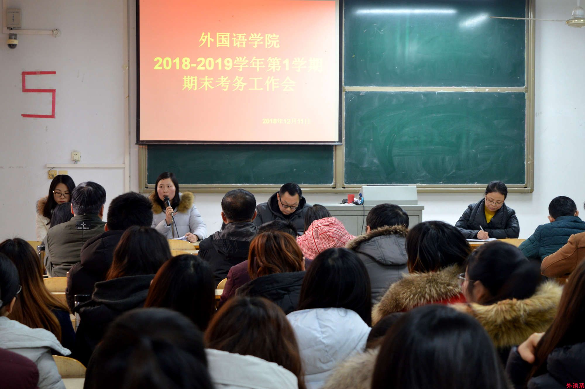 公司召开本学期期末考务工作会议