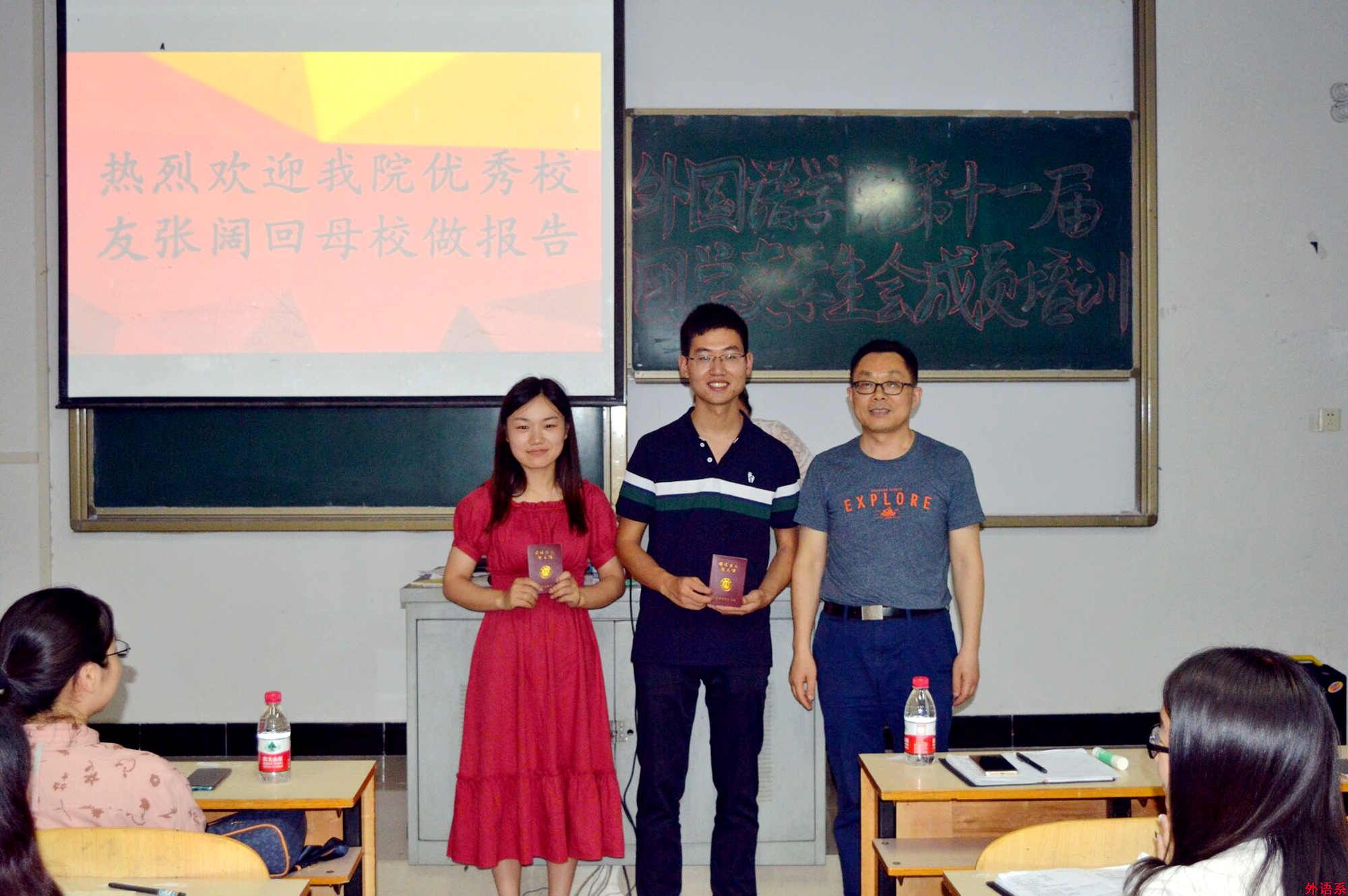 2014届优秀员工回访母校