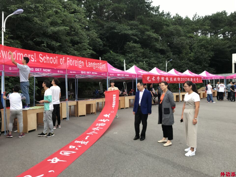 球速体育迎新亮点多 助力2017级新生再起航