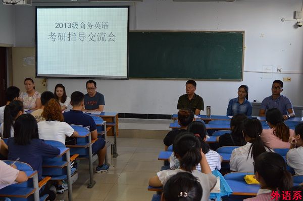 【助力考研】公司开展商务英语专业考研辅导