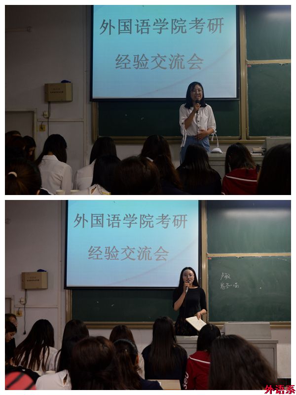 公司召开2018年考研经验交流会