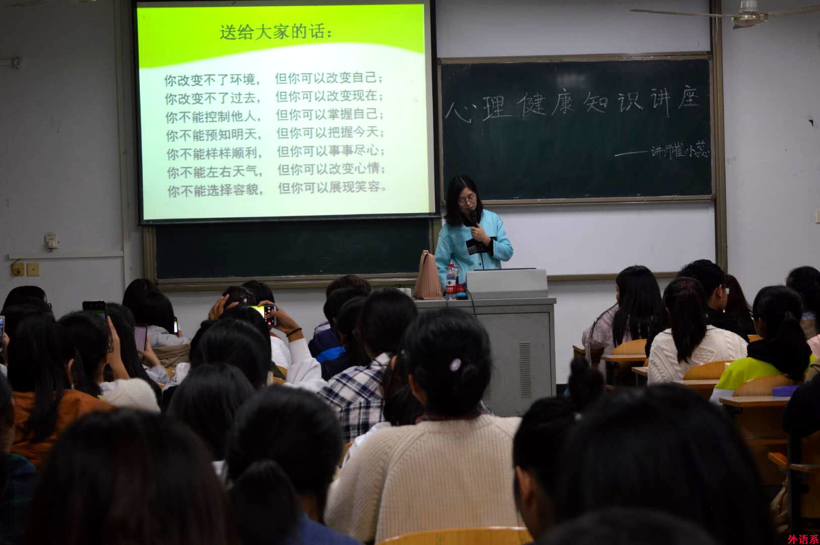 公司举办心理健康知识讲座