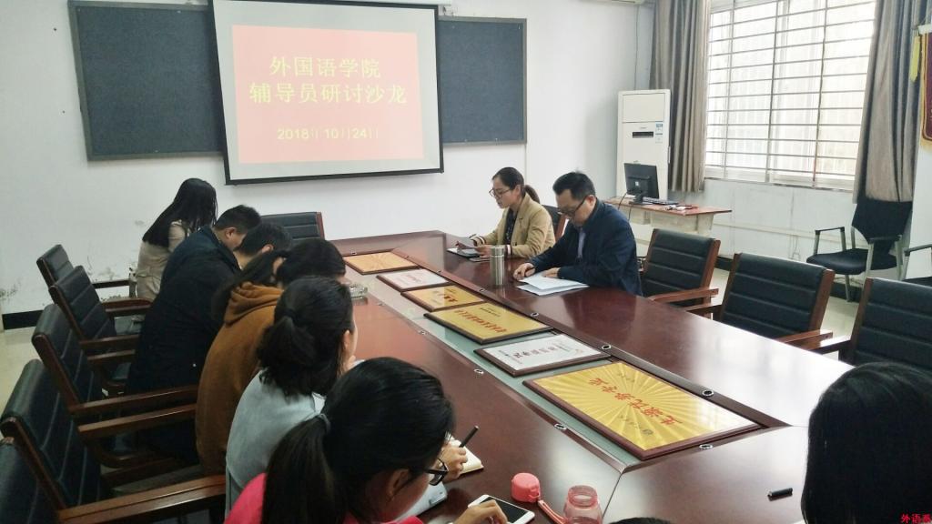 外院辅导员沙龙(二):如何做好员工安全工作