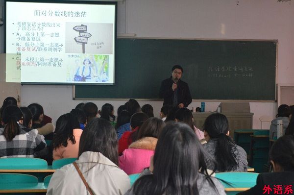 公司举办研究生复试指导讲座(三)