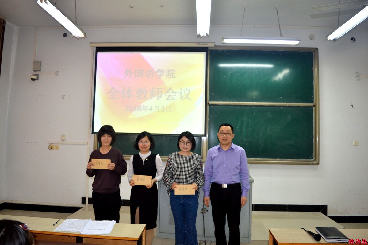 公司召开全体教师会议