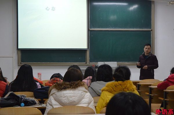 公司举办翻译专业研究生复试讲座
