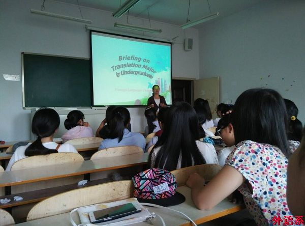 【入学教育】公司开展翻译专业思想教育活动