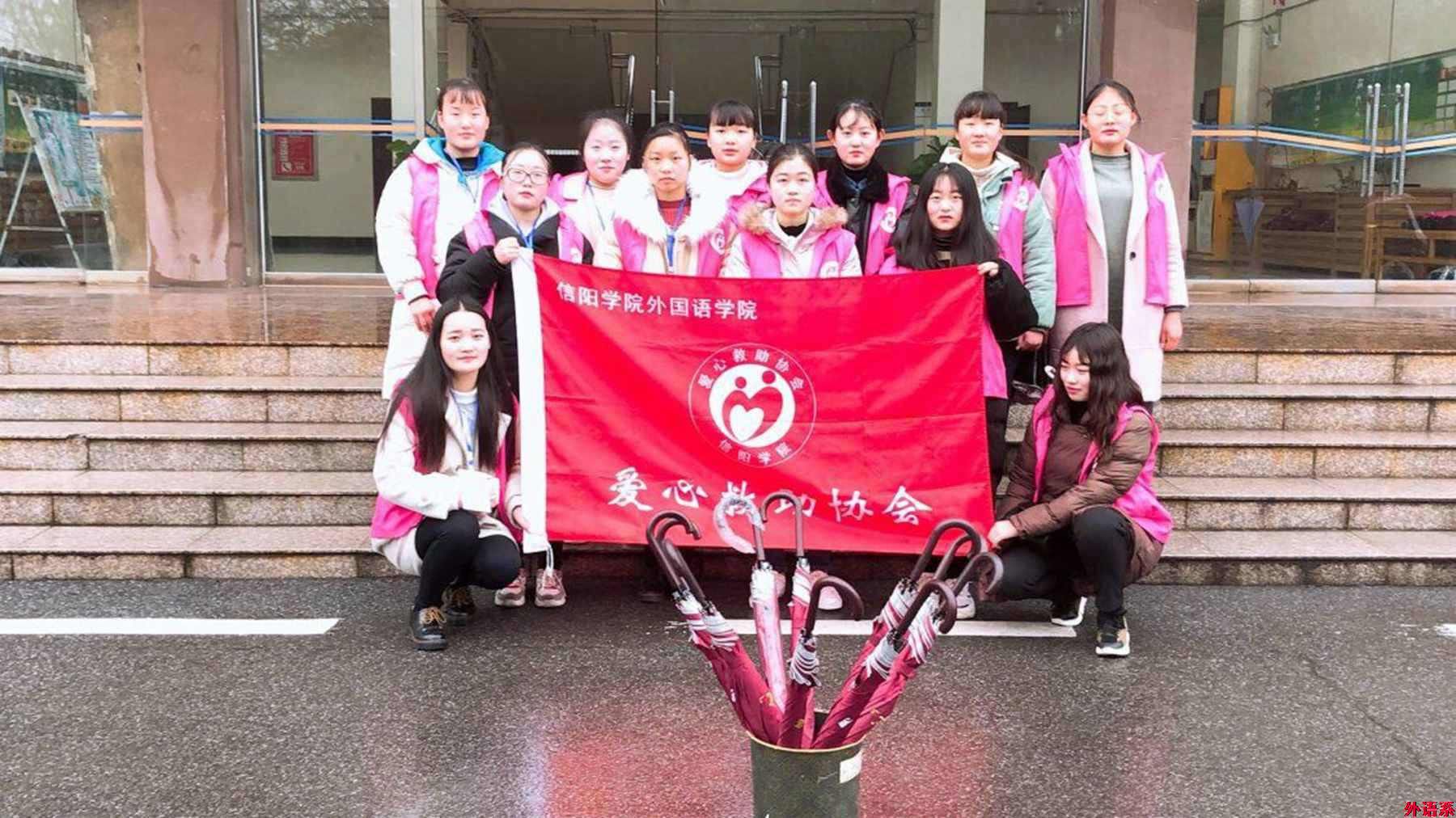 球速体育爱心救助协会开展“诚信爱心伞,温暖你我他”志愿活动