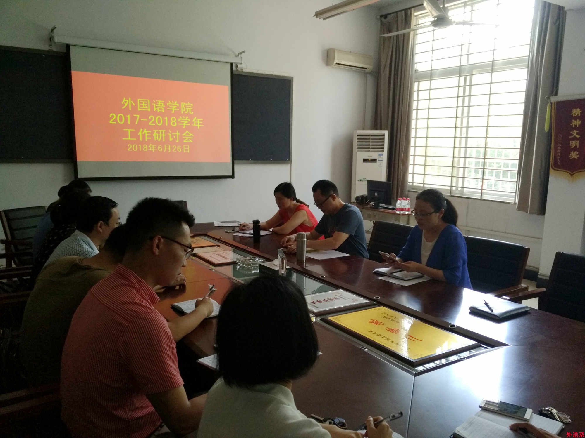 公司召开2017—2018学年工作研讨会