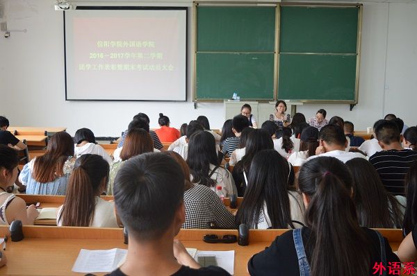 公司召开2016-2017学年团学工作表彰暨期末考试诚信教育大会