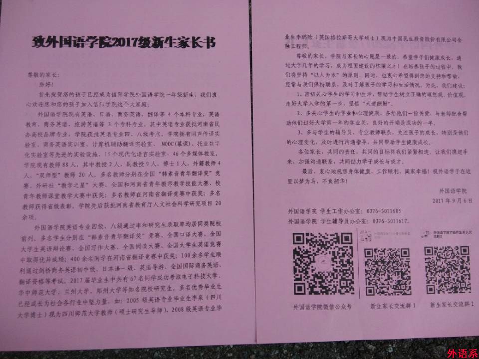 球速体育迎新亮点多 助力2017级新生再起航