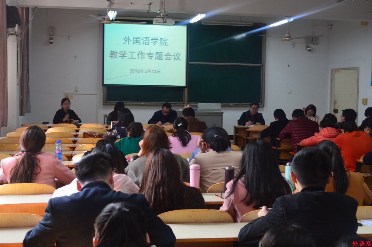 公司召开新学期教学工作暨2014级毕业论文(设计)工作会议