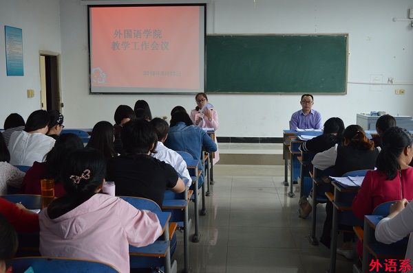 公司召开近期教学工作会议