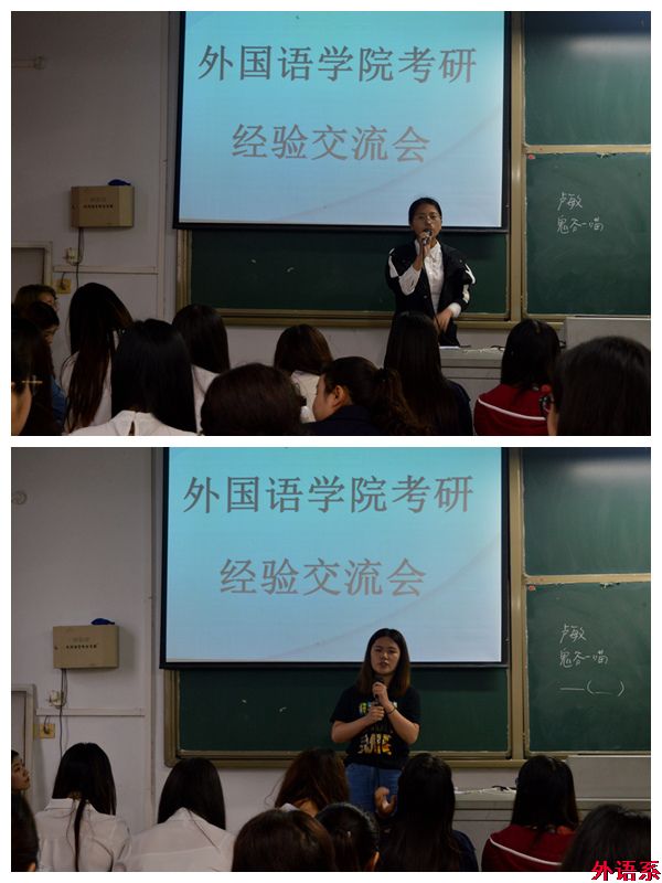 公司召开2018年考研经验交流会