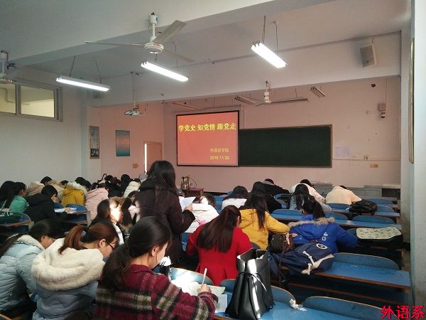 球速体育本期党校学员开展“学党史、知党情、跟党走”理论学习