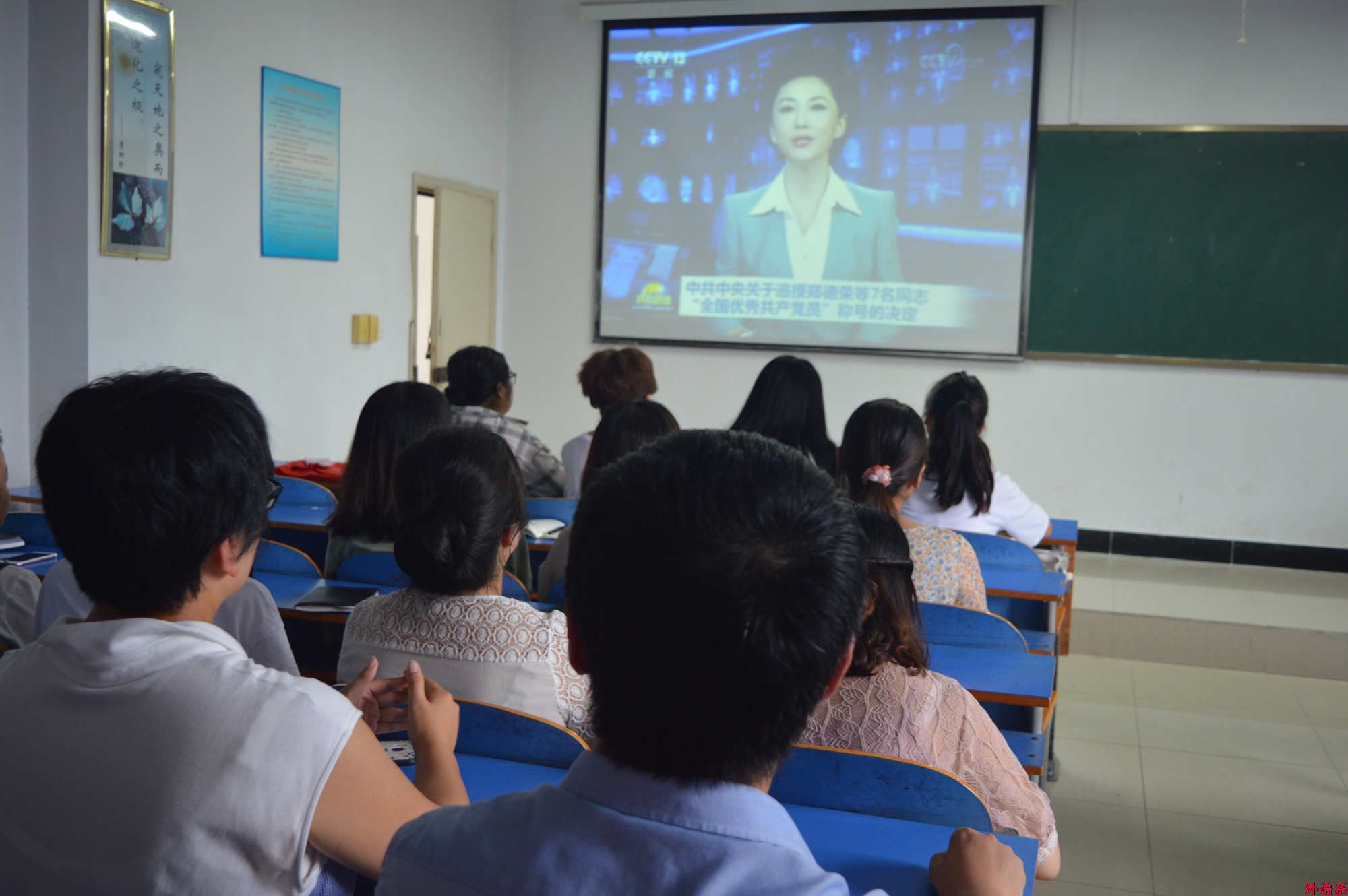 公司组织开展学习郑德荣等 7名优秀共产党员事迹活动