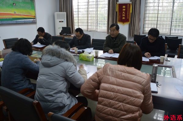 毛海涛等到球速体育指导专业学位硕士点申报工作