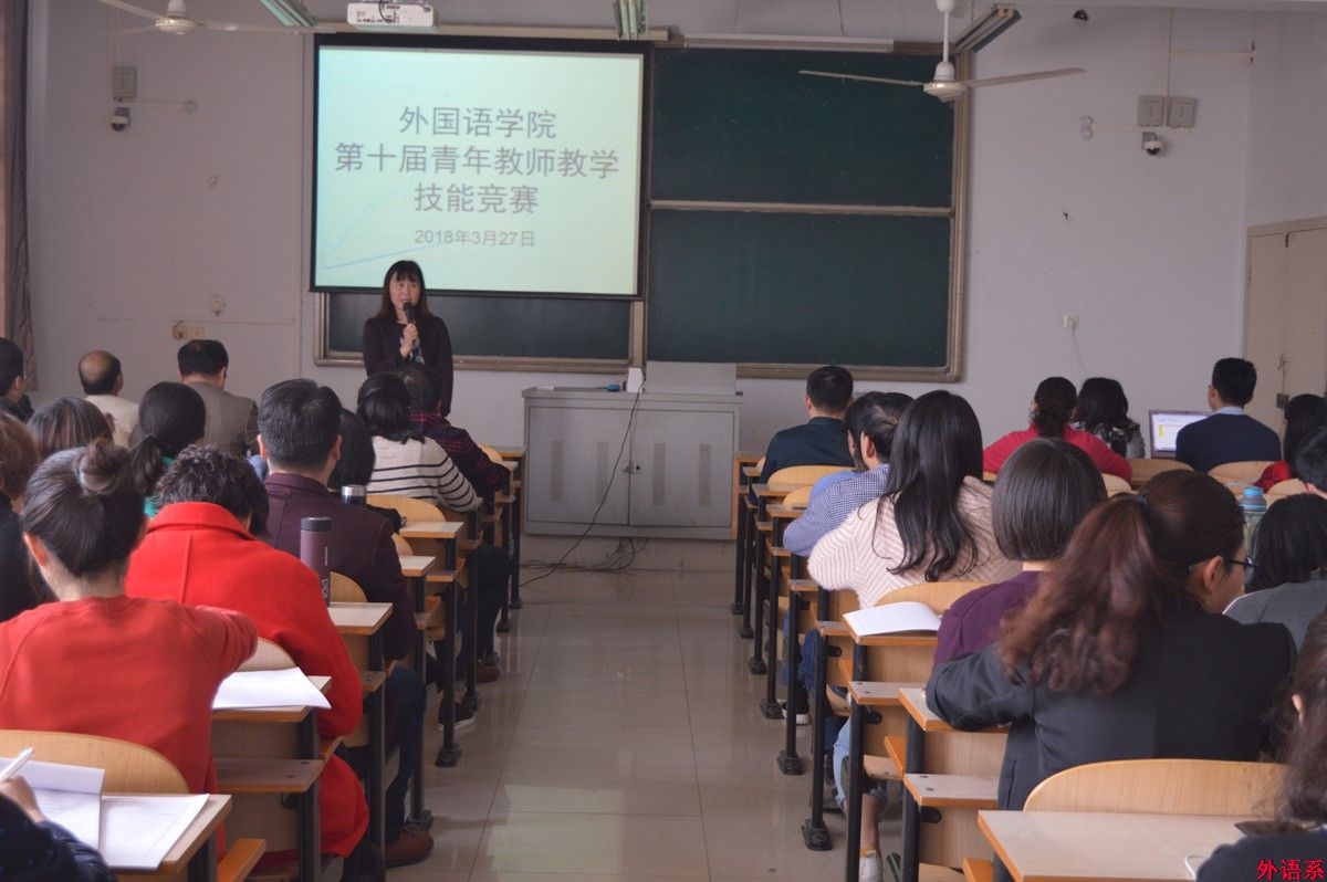 公司举办第十届青年教师教学技能竞赛