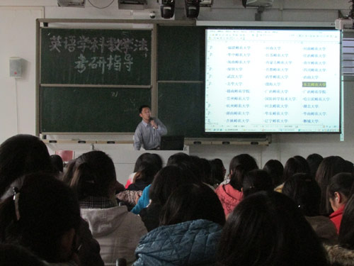 外语系举办迎院庆第一场学术报告会