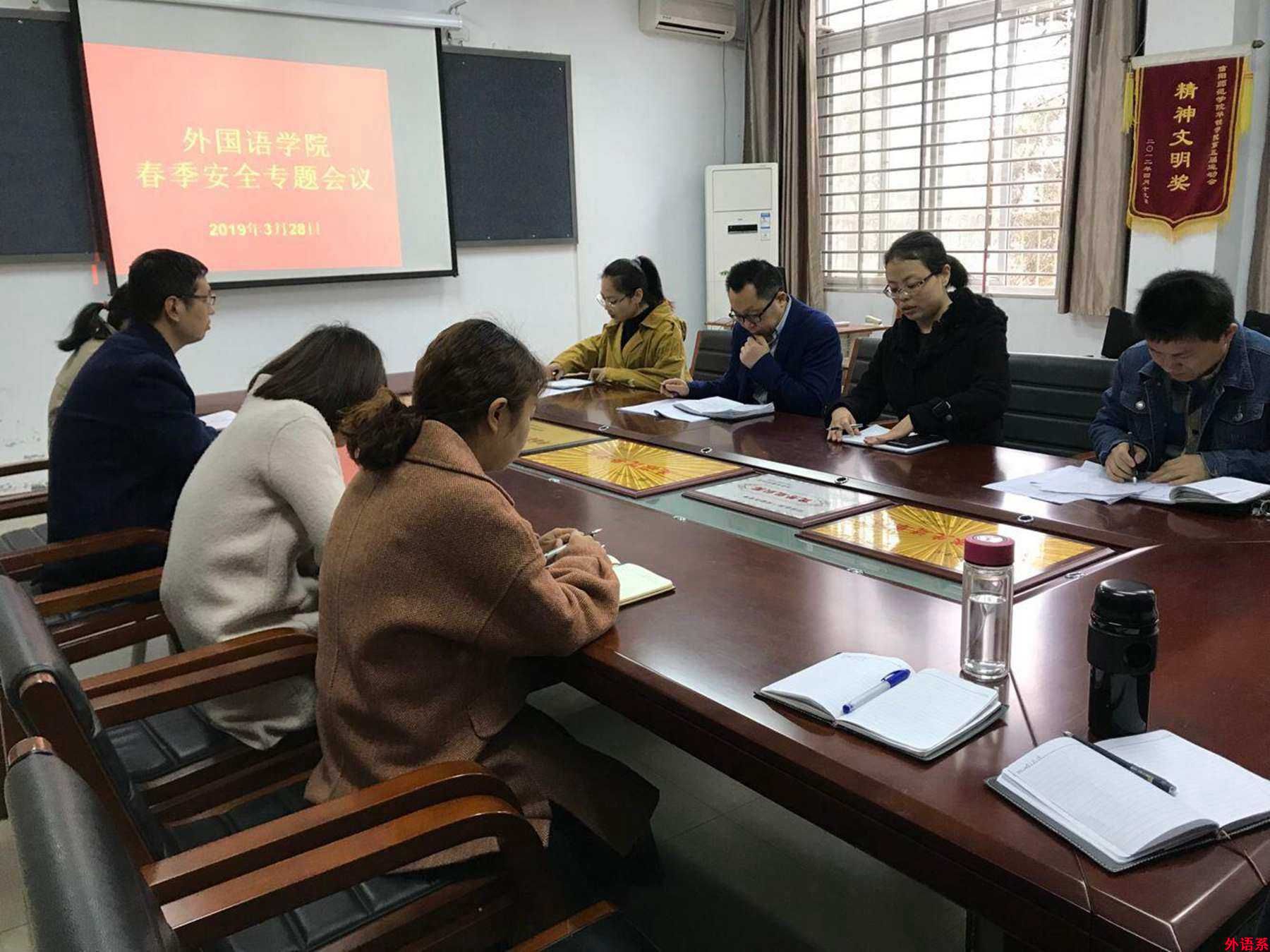 公司召开春季安全稳定工作会议