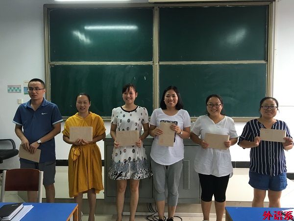 公司召开庆祝第32个教师节暨表彰大会