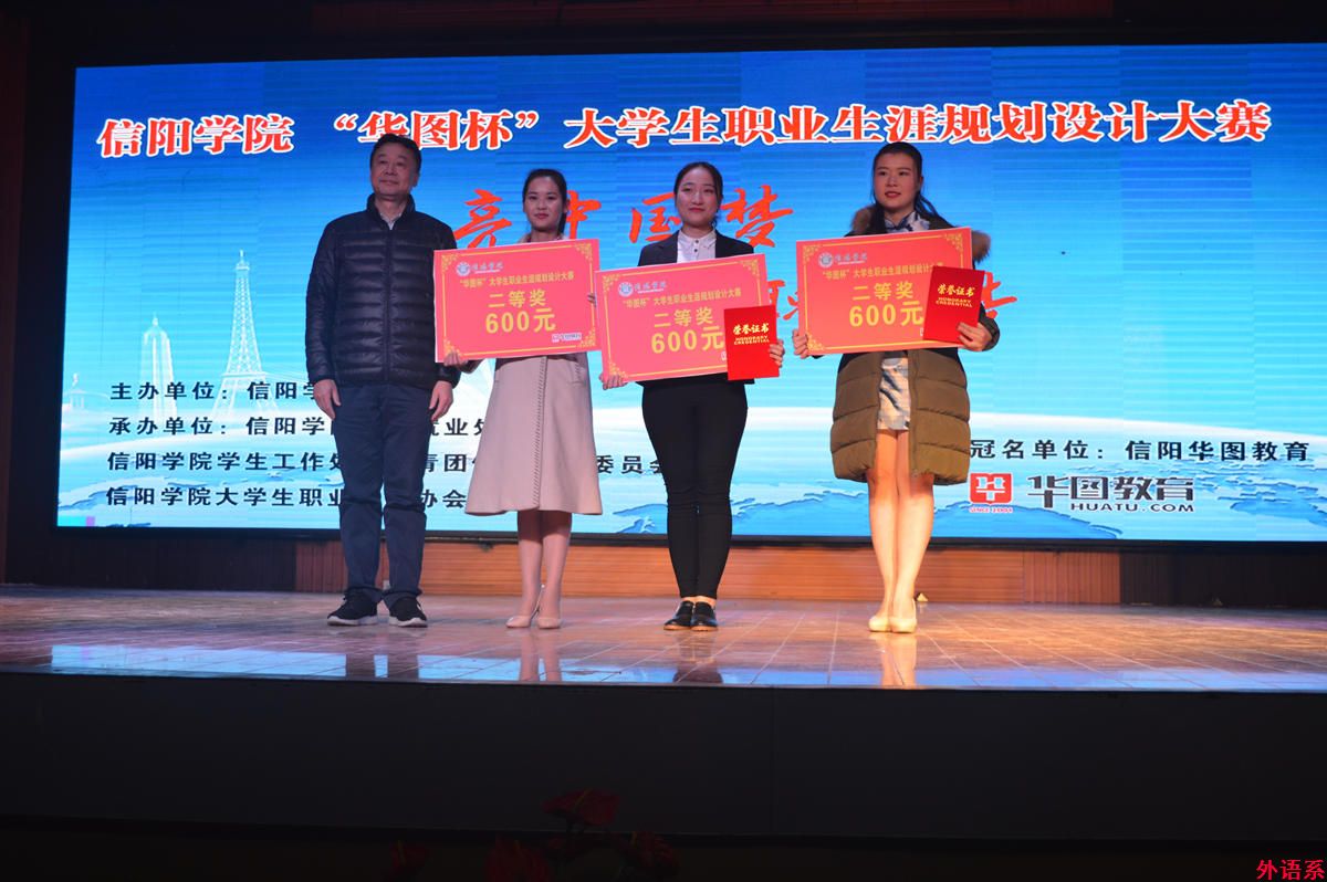 球速体育师生在校老员工职业生涯规划设计大赛中获奖