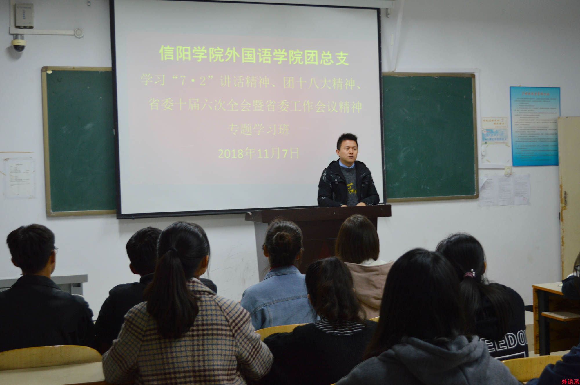 “党的创新理论万场宣讲进基层”——球速体育团总支开展学习“7•2”讲话精神、团十八大精神、省委十届六次全会暨省委工作会议精神专题学习研讨会