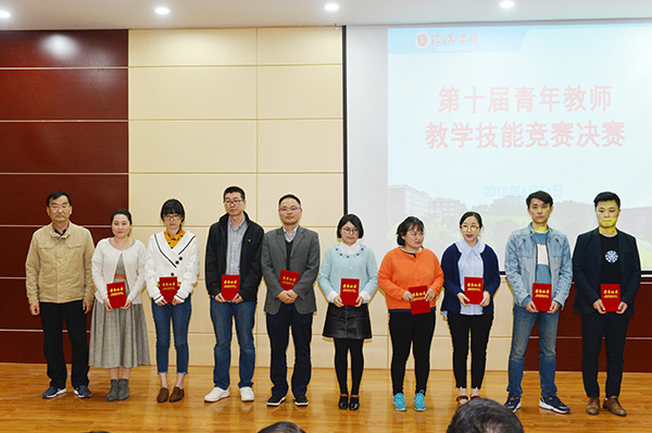 球速体育四位教师在校第十届青年教师教学技能竞赛获奖