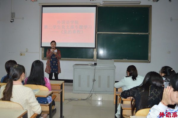 【两学一做】球速体育员工党支部召开党员大会暨《中国共产党章程》专题学习会