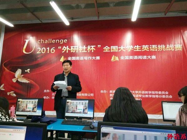 公司员工在2016“外研社杯”全国英语写作和阅读大赛中荣获佳绩