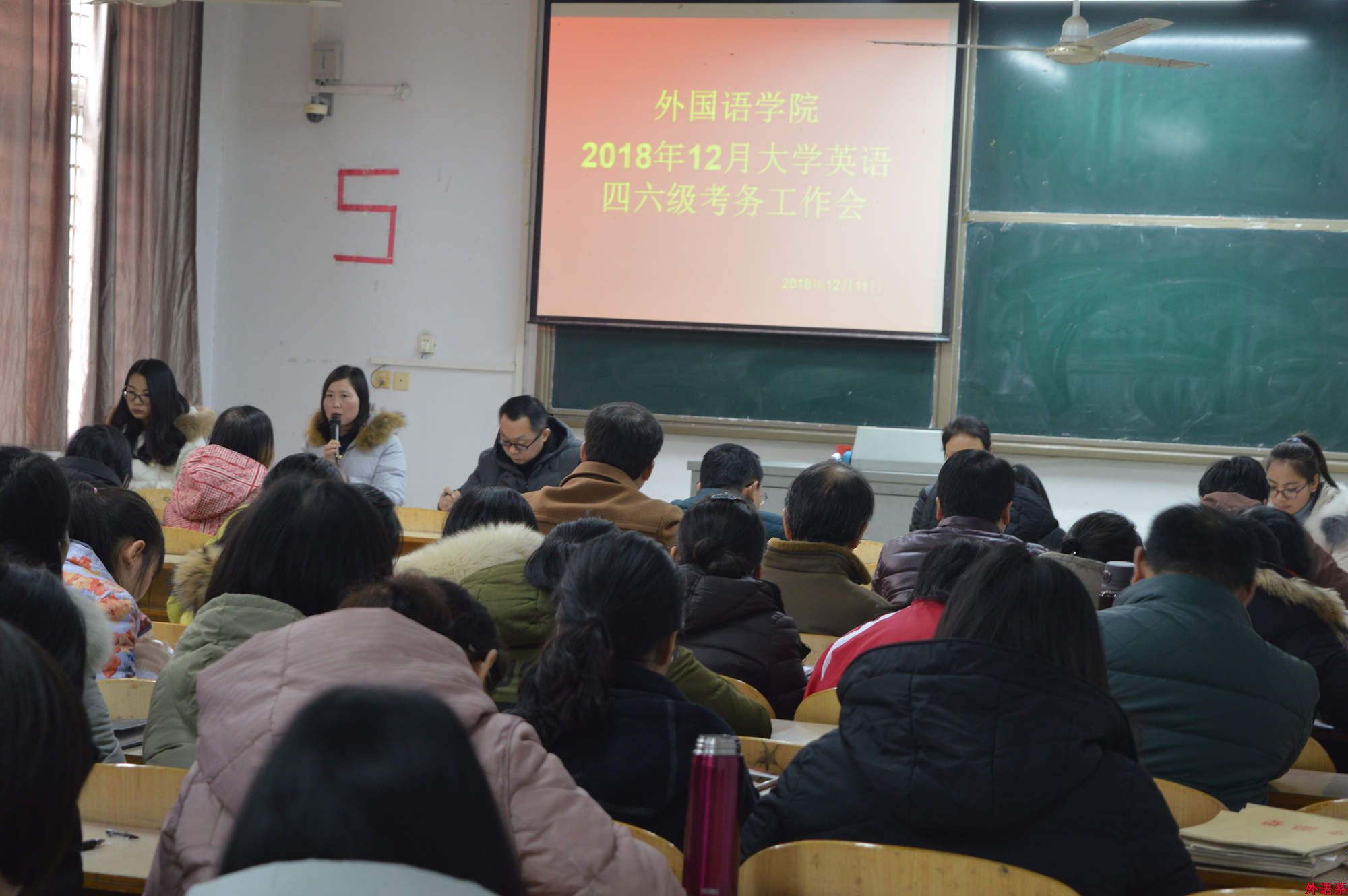 公司召开2018年下半年大学英语四、六级考务培训会