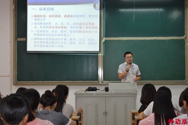 【入学教育】公司开展英语专业思想教育活动