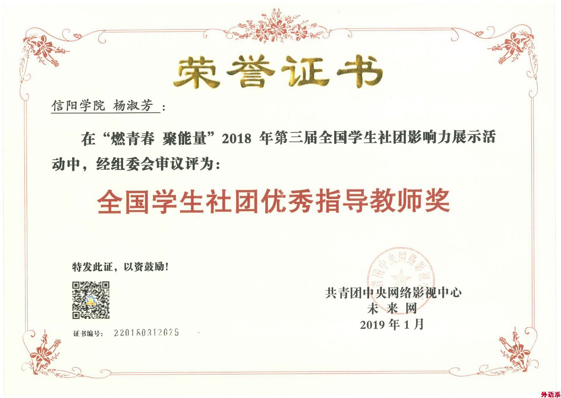 球速体育在2018年第三届全国员工社团影响力展示活动中荣获多个奖项
