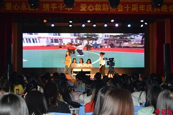 球速体育爱心救助协会“爱心永驻 携手十年”十周年庆典晚会圆满落幕