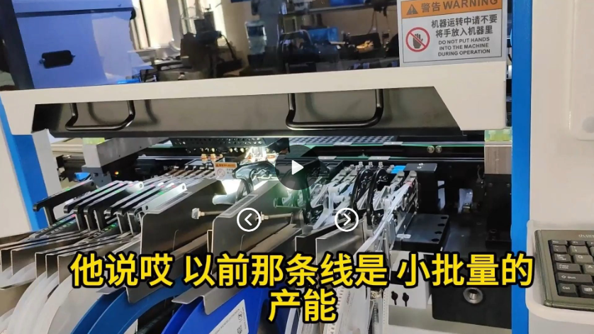 云南老客户新增一台八头飞拍贴片机