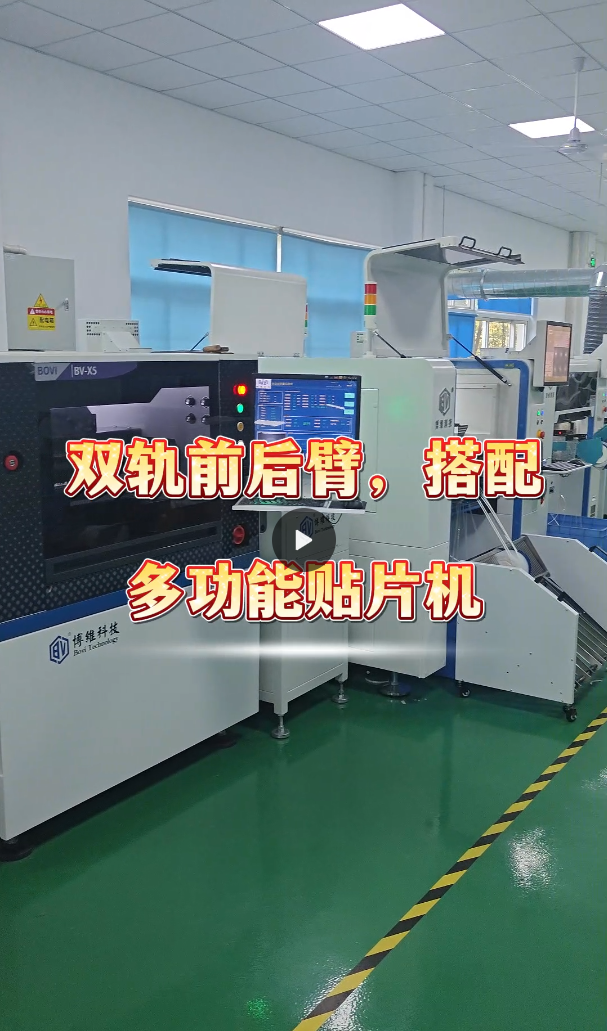 博维科技前后臂贴片机客户现场