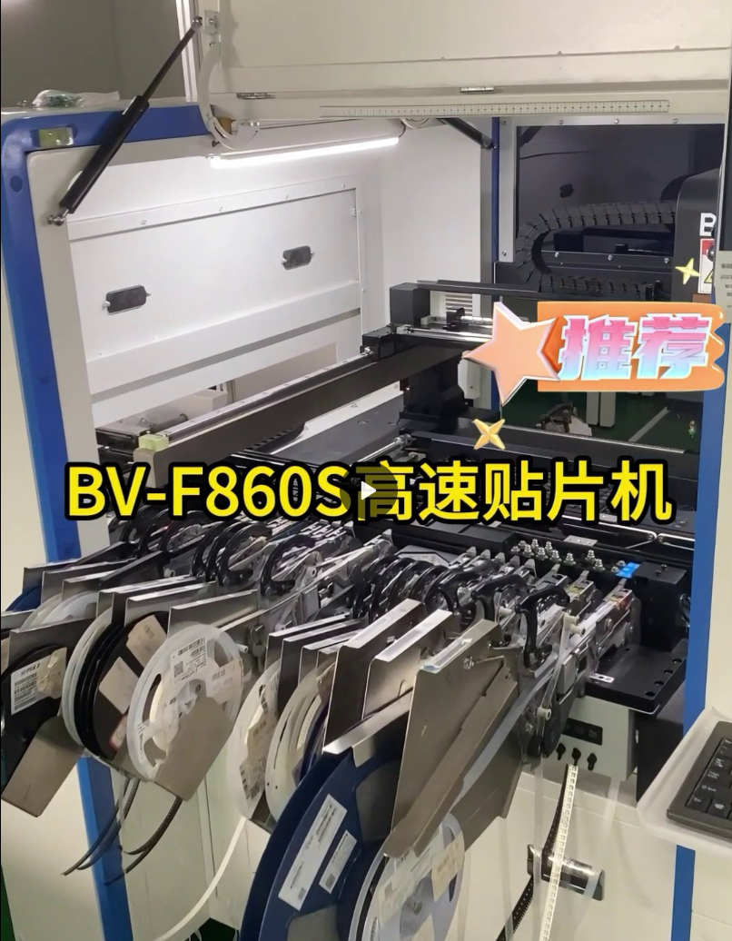 博维科技BV-F860S介绍